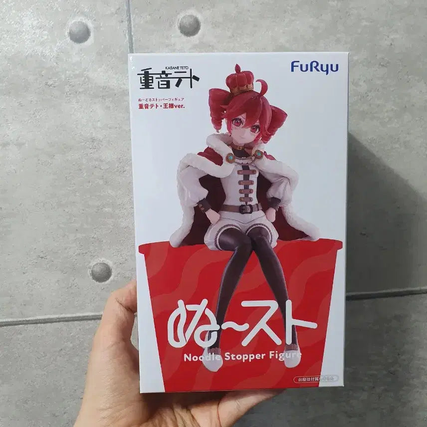 [BUNJANG] FURYU UTAU Kasane Teto Noodles Stopper Figure / 후류 우타우 누들스토퍼 피규어 카사네 테토 by 네마리