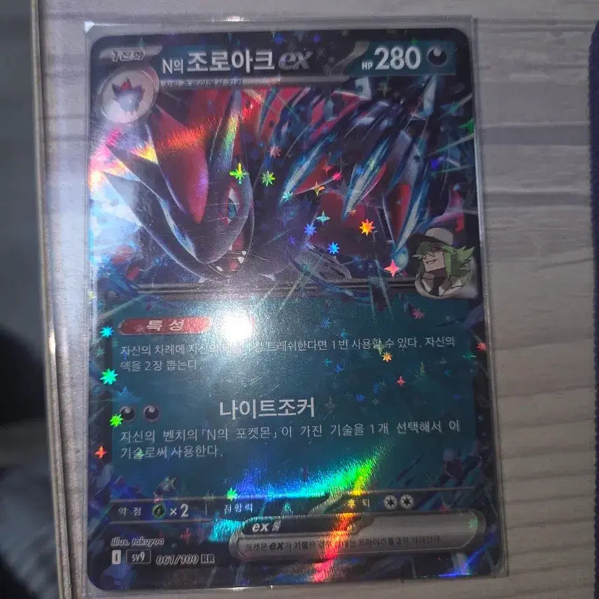 [BUNJANG] Pokemon Card N&