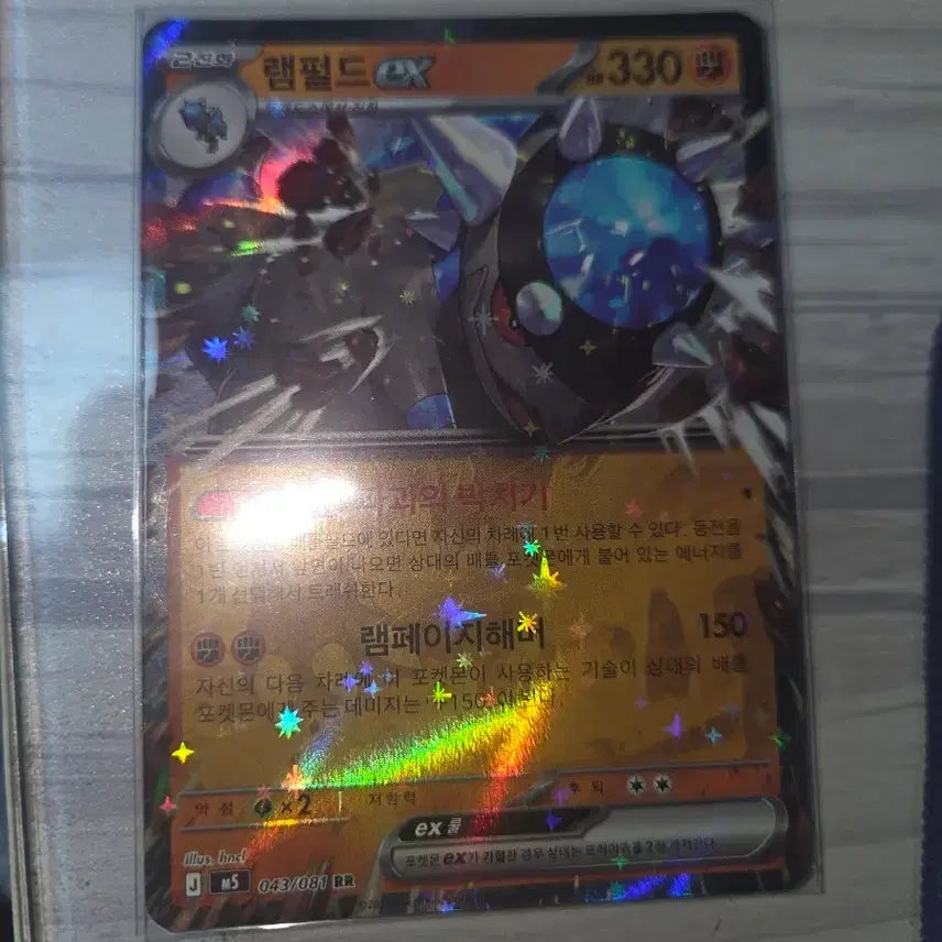 [BUNJANG] Pokemon Card Rampardos EX / 포켓몬카드 램펄드 EX