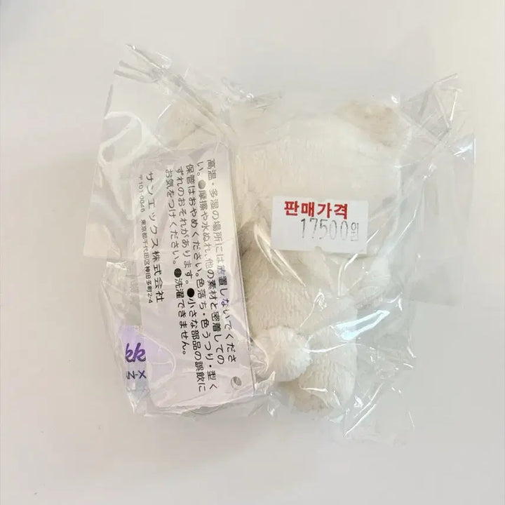 [BUNJANG] San-X Rilakkuma Mini Demon Tenori Plush / 코리락쿠마 소악마 테노리