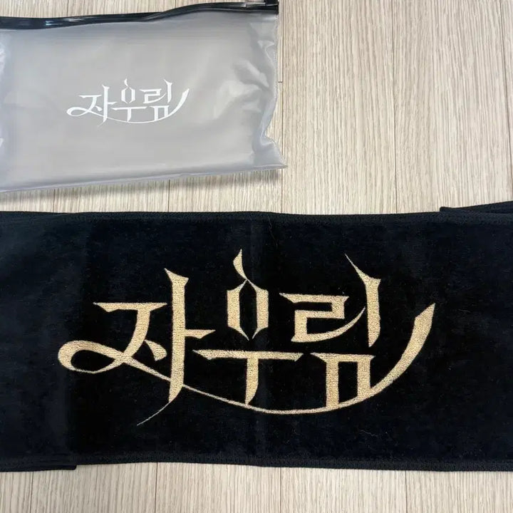 [BUNJANG] Jaurim Concert Towel Slogan / 자우림 타올 슬로건