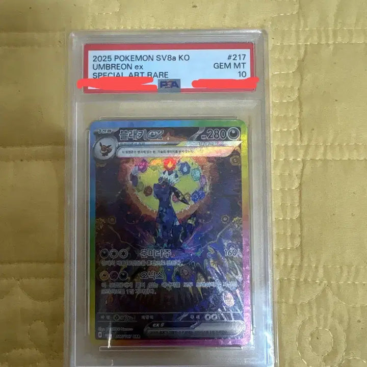 [BUNJANG] Brackish SAR PSA 10 Pokémon Card / 급처) 블래키 SAR psa 10 포켓몬 카드