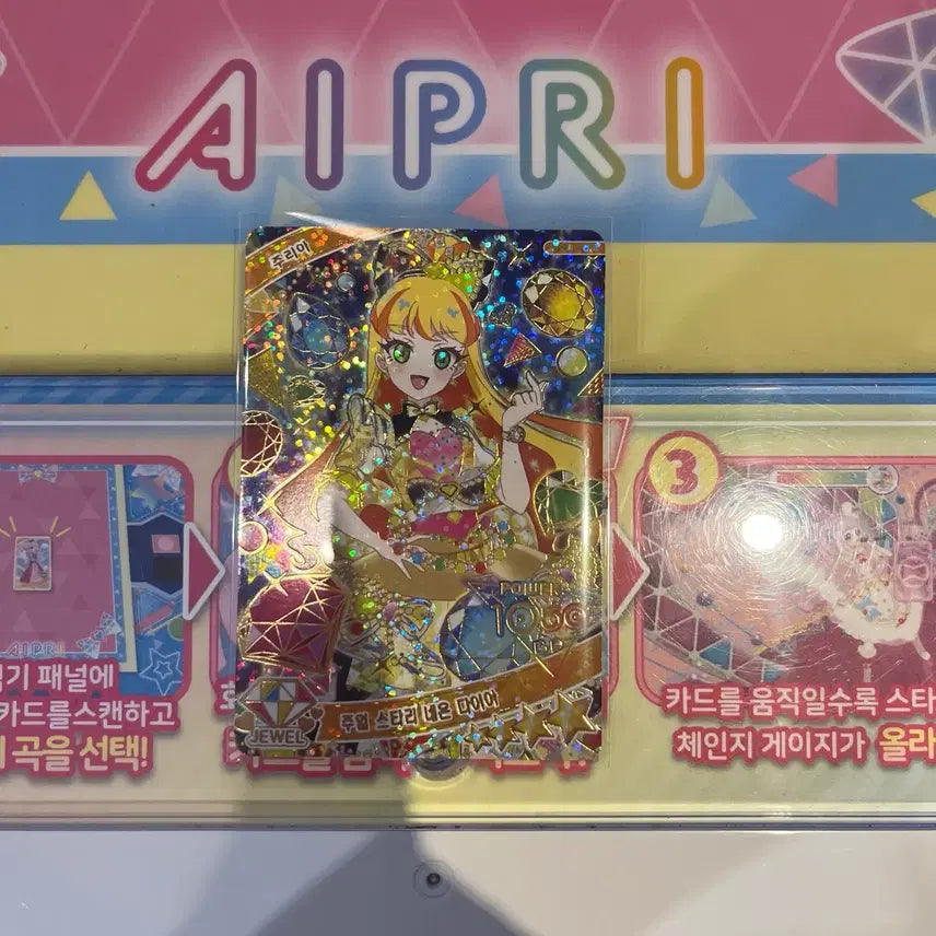 [BUNJANG] Eyefree Ringtan 4-Star Juriah Jewel Starry Neon Diamond Card / 아이프리 링탄 4성 주리아 주얼 스타리 네온 다이아 카드 판매