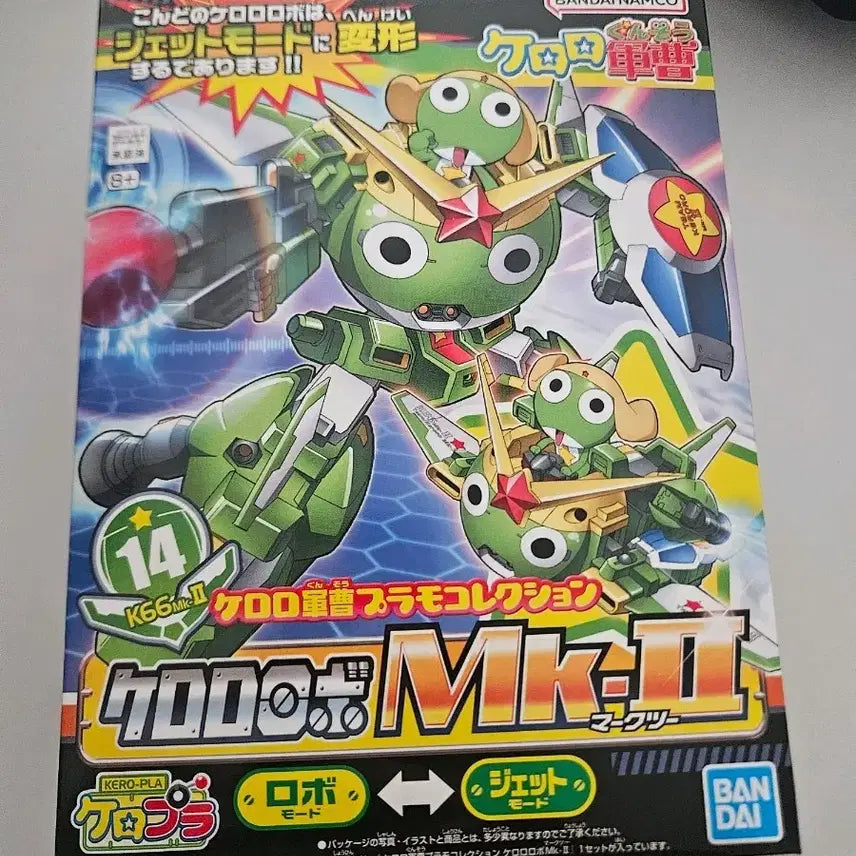[BUNJANG] Bandai Keroro MK-II New Product / 반다이 케로로 mk-2 새상품