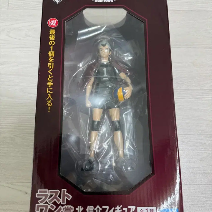 [BUNJANG] Haikyuu!! Shinsuke Kita Last One Prize Sealed / 하이큐 키타 신스케 라스트원 미개봉