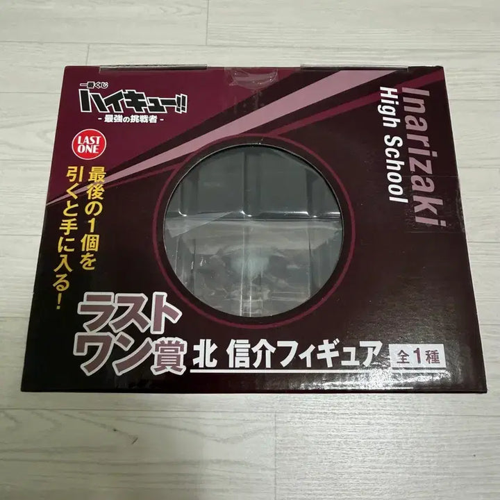 [BUNJANG] Haikyuu!! Shinsuke Kita Last One Prize Sealed / 하이큐 키타 신스케 라스트원 미개봉