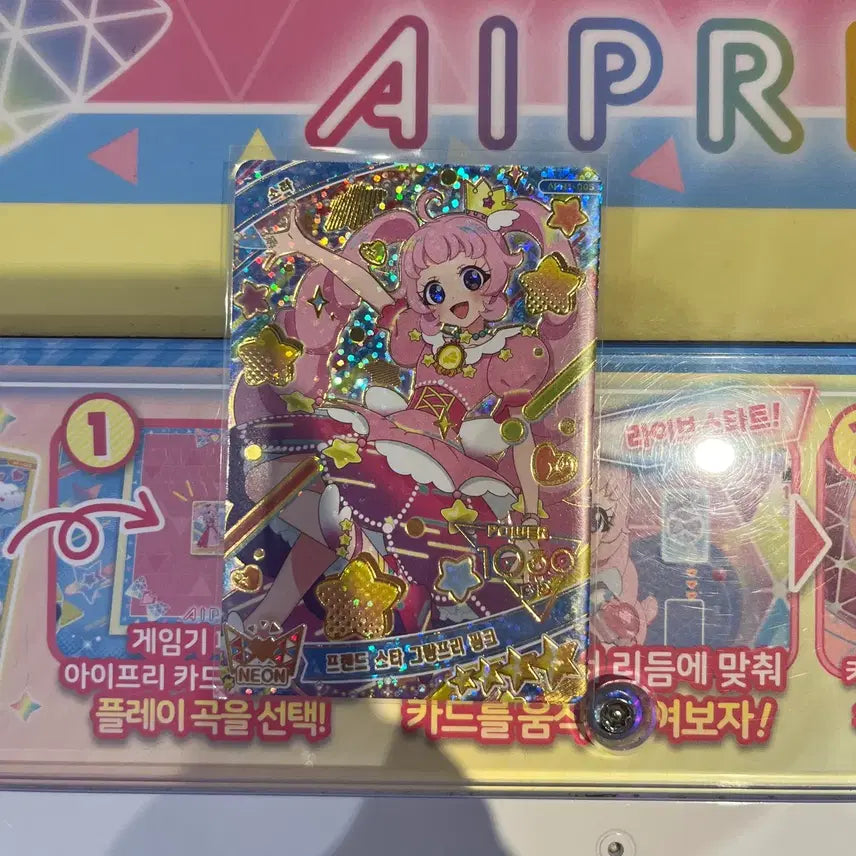 [BUNJANG] IFRI Ringtan 4 Star Sora Friend Star Grand Prix Pink Card / 아이프리 링탄 4성 소라 프렌드 스타 그랑프리 핑크 카드 판매