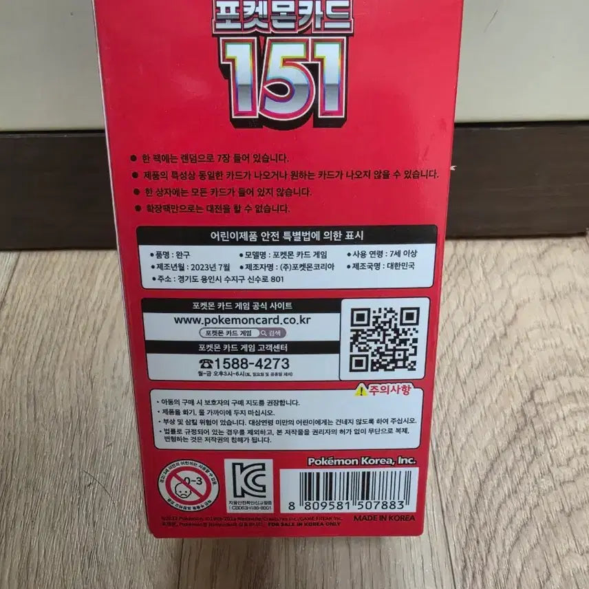 [BUNJANG] Pokemon Card 151 Booster Box Korean Version / 포켓몬카드 151 박스 한글판
