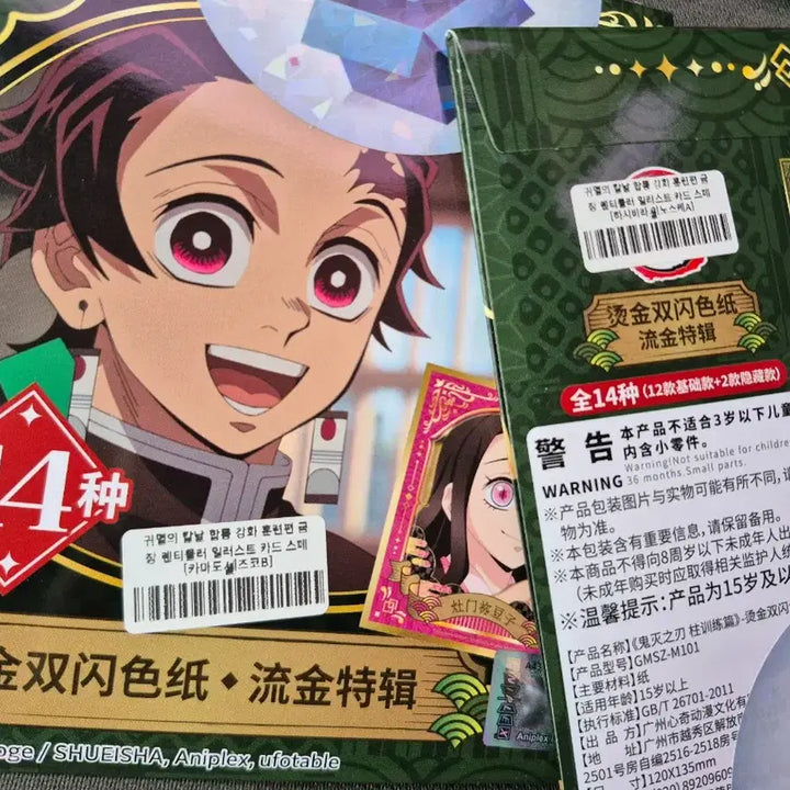 [BUNJANG] Demon Slayer: Kimetsu no Yaiba Golden Lenticular Illustration Card &amp; Can Badge Set / 귀멸의 칼날 합동 강화 훈련편 금장 렌티큘러 일러스트 카드, 캔뱃지