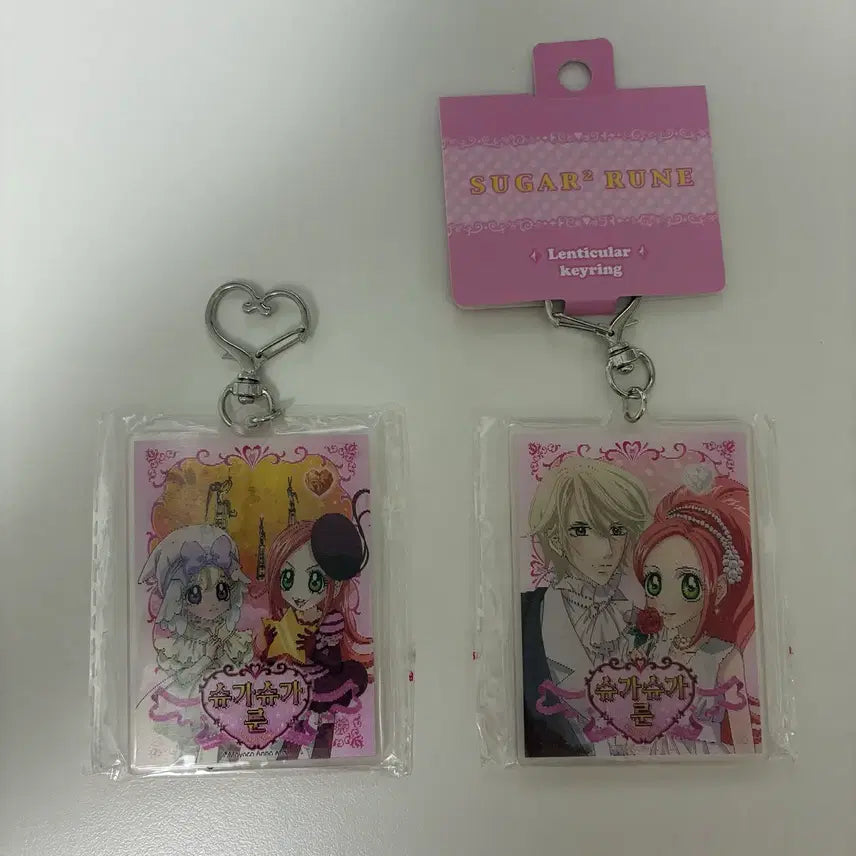 [BUNJANG] Sugar Sugar Rune Lenticular Keychain Set (2 Types) / 슈가슈가룬 렌티큘러 키링 2종