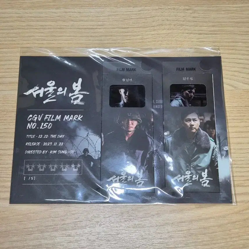 [BUNJANG] Seoul Spring Film Mark / 서울의 봄 필름마크 150번