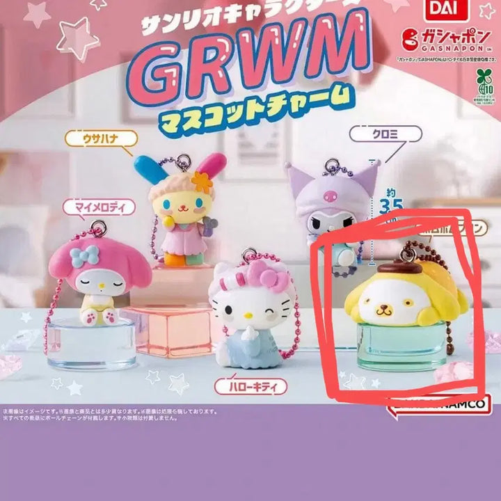 [BUNJANG] Sanrio GRWM Mascot Pompompurin Gacha / 산리오 GRWM 마스코트 폼폼푸린 가챠