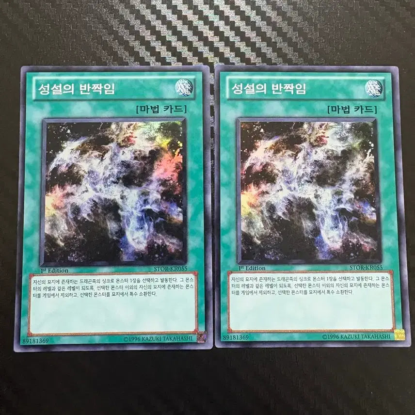 [BUNJANG] Yu-Gi-Oh! Seongseol&
