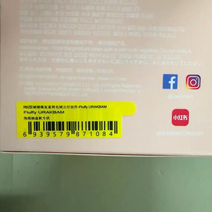 [BUNJANG] RIIZE POPMART Fluffy Keyring Rock Bambi Sungchan / 라이즈 팝마트 플러피 키링 락밤이 성찬 양도