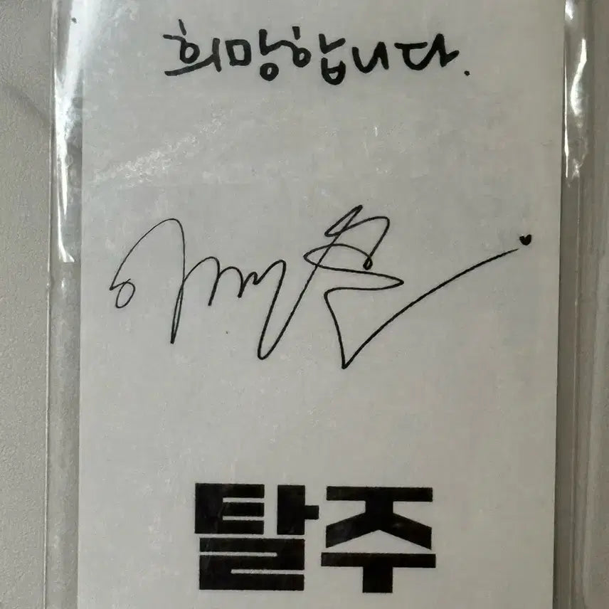 [BUNJANG] Lee Je-Hoon Talsu Photocard Lim Gyu-nam / 이제훈 탈주 포토카드 임규남