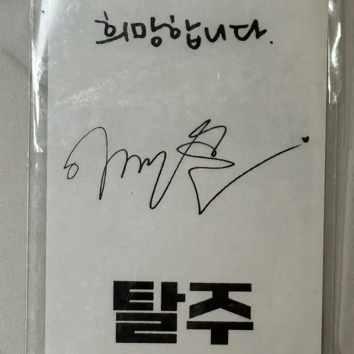 [BUNJANG] Lee Je-Hoon Talsu Photocard Lim Gyu-nam / 이제훈 탈주 포토카드 임규남