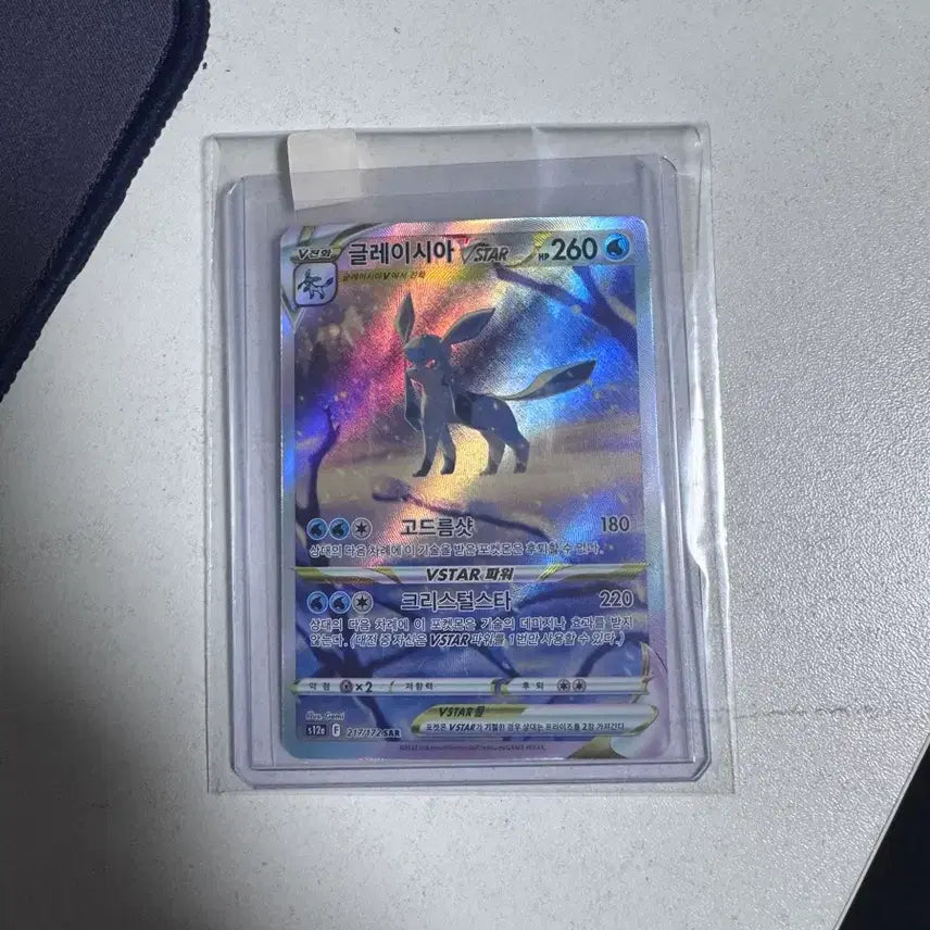 [BUNJANG] Pokemon Card Glaceon SAR / 포켓몬 카드 글레이시아 SAR