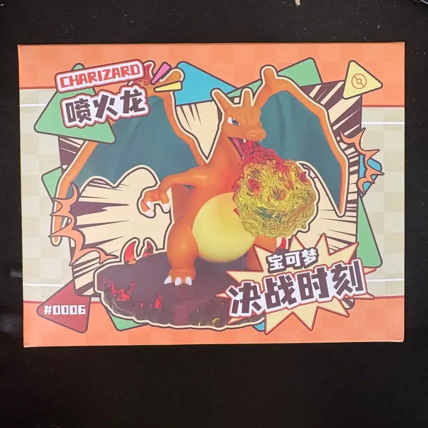 [BUNJANG] Pokemon Charizard Figure (New) / 포켓몬스터 리자몽 피규어 새상품