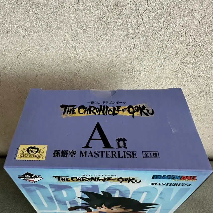 [BUNJANG] Dragon Ball Ichiban Kuji A Prize Son Goku Figure (Sealed) / (미개봉) 드래곤볼 제일복권 A상 손오공