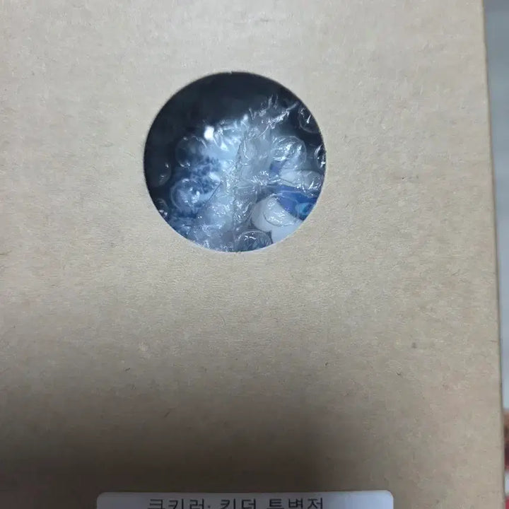 [BUNJANG] Wei Wangyu Shadow Milk Cookie Transparent Tumbler / 위왕유 쉐도우밀크 쿠키 투명 텀블러