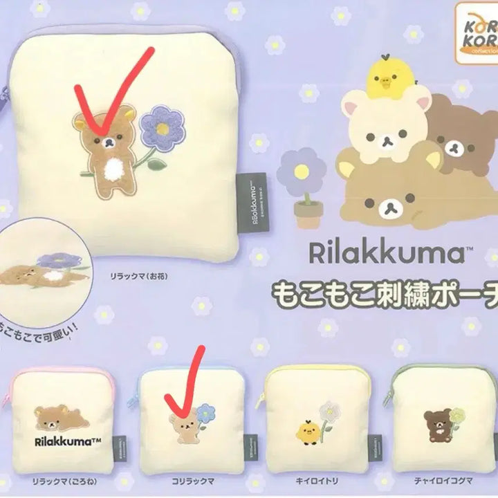 [BUNJANG] Rilakkuma Embroidered Pouch Bundle Set / 리락쿠마 자수 파우치 가챠 리락쿠마 코리락쿠마 일괄 판매