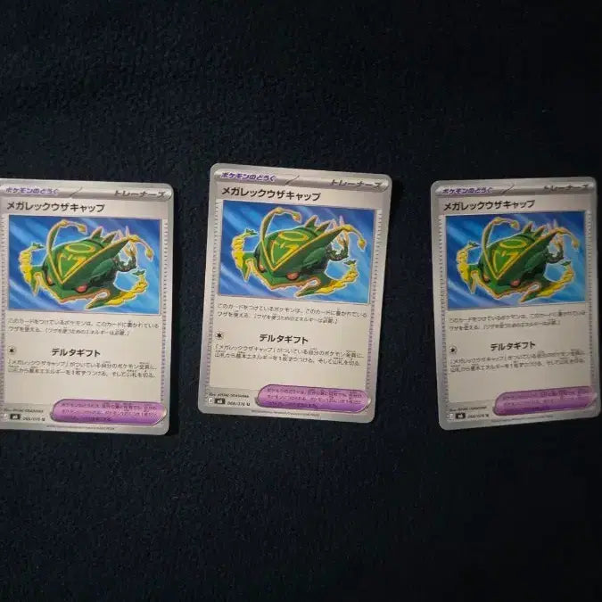 [BUNJANG] Mega Rayquaza Cap S-Rank Set Trading Cards (4 Cards) / 일판 메가 레쿠쟈 캡 S급 4장 판매