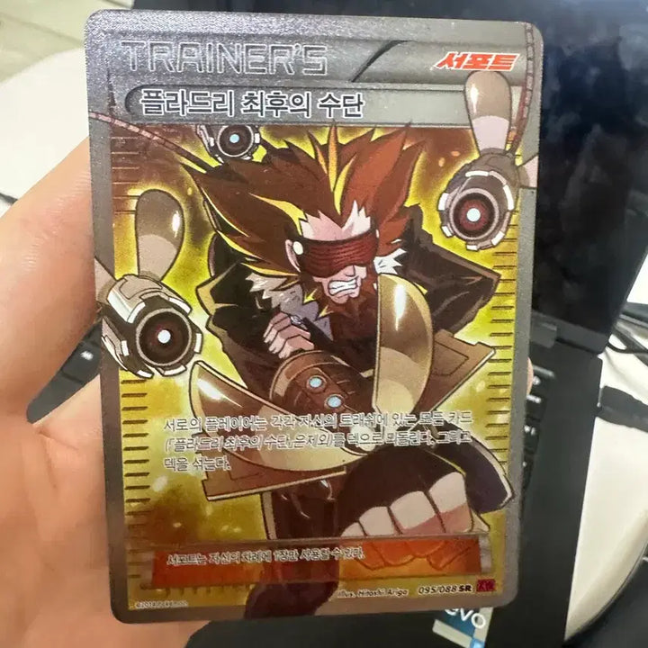 [BUNJANG] XY Flaedri Last Resort SR Supporter Pokemon Card / Xy 플라드리 최후의수단 sr 서포터 포켓몬카드