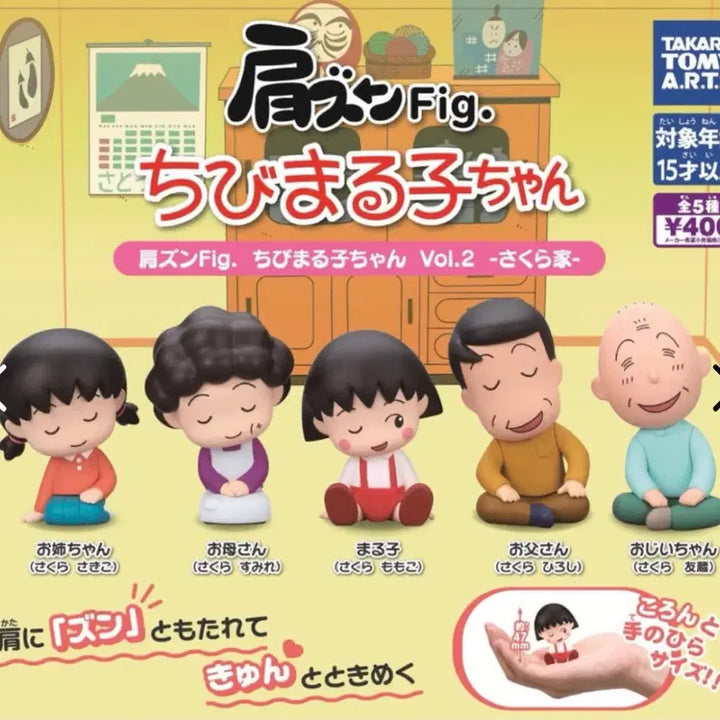 [BUNJANG] Chibi Maruko-chan Nodding Mascot Shoulder Figure Full Set of 5 / (새상품) 마루코는 아홉살 꾸벅꾸벅 마스코트 어깨쿵 피규어 5종 풀세트
