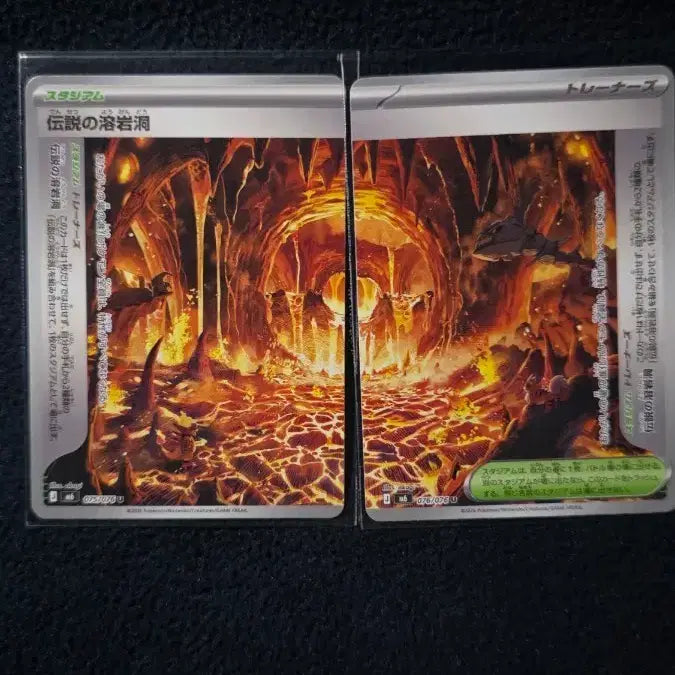 [BUNJANG] Legendary Lava Cave S-Class Set / 일판 전설의 용암 동굴 S급 판매