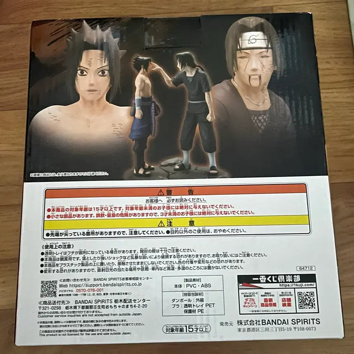 [BUNJANG] Naruto Ichiban Kuji Sasuke Itachi Lottery Prize / 나루토 제일복권 사스케이타치 라원