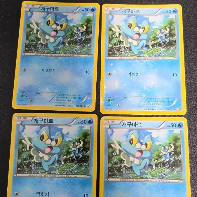 [BUNJANG] Pokemon Card Froakie CP2 / 포켓몬 카드 개구마르 cp2