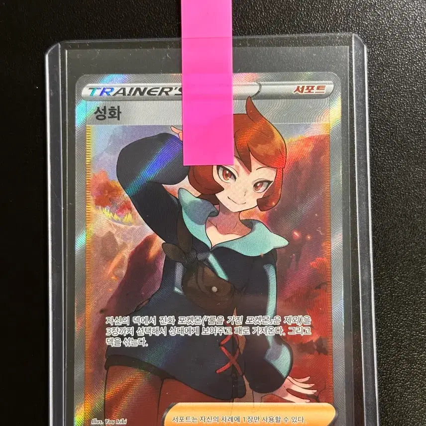 [BUNJANG] Pokémon Trainer Cards Bundle Set (Korean Edition) / 트레이너 카드 4장 일괄 판매