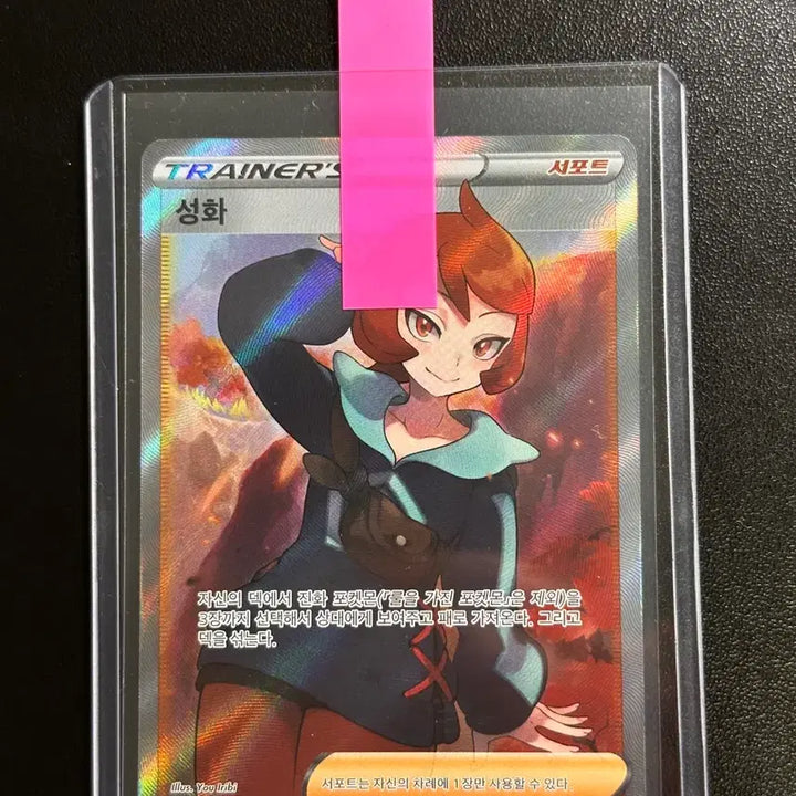 [BUNJANG] Pokémon Trainer Cards Bundle Set (Korean Edition) / 트레이너 카드 4장 일괄 판매