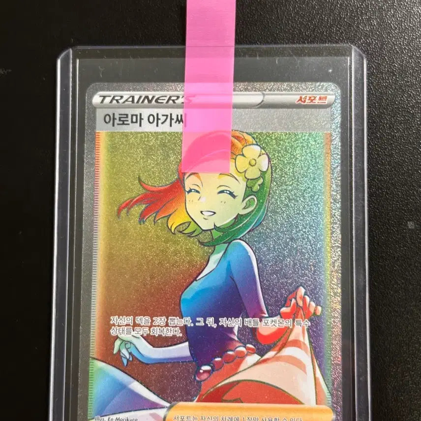[BUNJANG] Pokémon Trainer Cards Bundle Set (Korean Edition) / 트레이너 카드 4장 일괄 판매