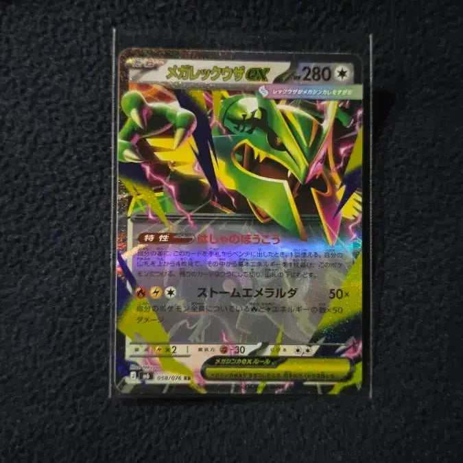 [BUNJANG] Mega Charizard EX RR Card / 일판 메가레쿠쟈 ex RR S급 판매