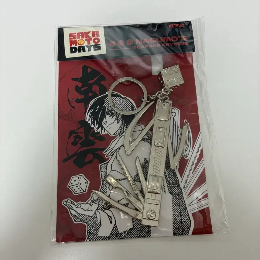 [BUNJANG] Sakamoto Days Nagumo Weapon Keychain / 사카모토 데이즈 나구모 무기 키링 사카데이