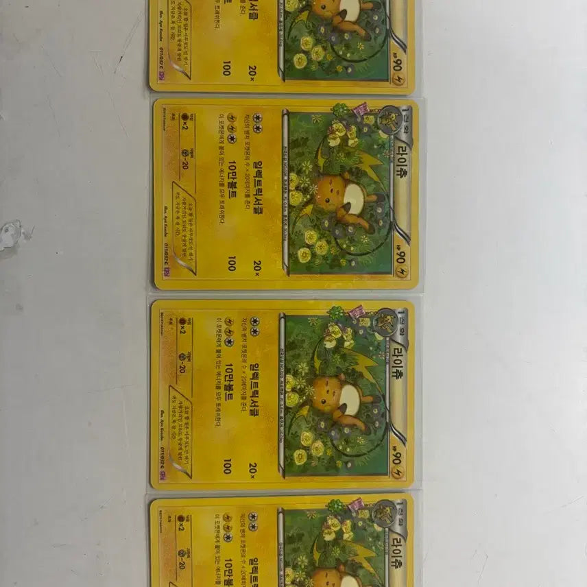 [BUNJANG] Pokemon Pikachu "Pocket Heartbeat" Card / 포켓심쿵 라이츄