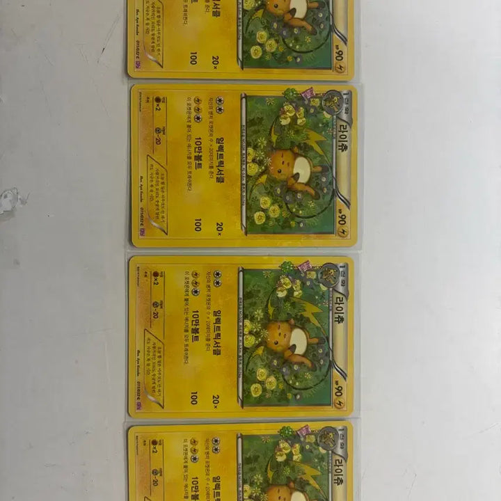 [BUNJANG] Pokemon Pikachu "Pocket Heartbeat" Card / 포켓심쿵 라이츄
