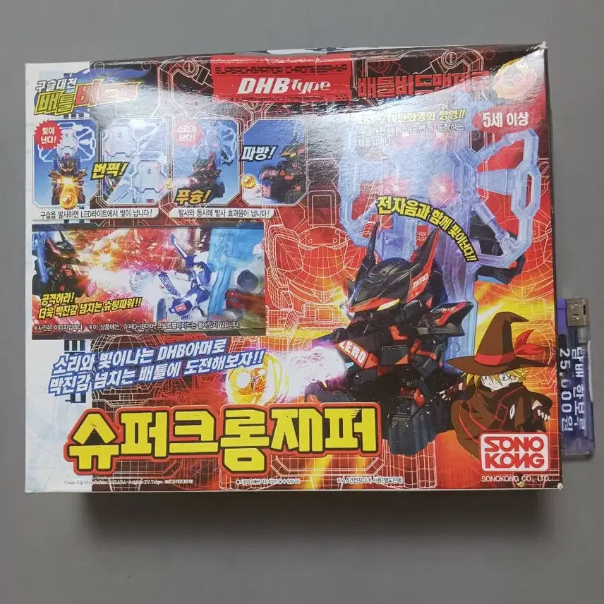 [BUNJANG] Takara Battle Beastman Super Chrome Zipper Classic Plastic Model / 손오공 구슬 대전 배틀 비드맨 슈퍼 크롬 재퍼 타카라 고전프라