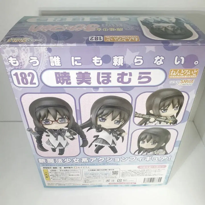 [BUNJANG] Good Smile Company Puella Magi Madoka Magica Homura Akemi Nendoroid (Sealed) / 마법소녀 마도카 마기카 미개봉 넨도로이드 아케미 호무라 피규어 마마마 넨도