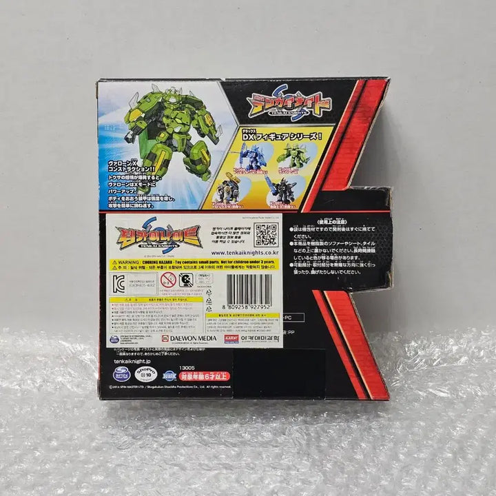 [BUNJANG] Academy Science Tenkai Knights Baron X Mode Lego Figure (Sealed) / 아카데미과학 텐카이나이트 바론X 모드 레고 피규어 미개봉품