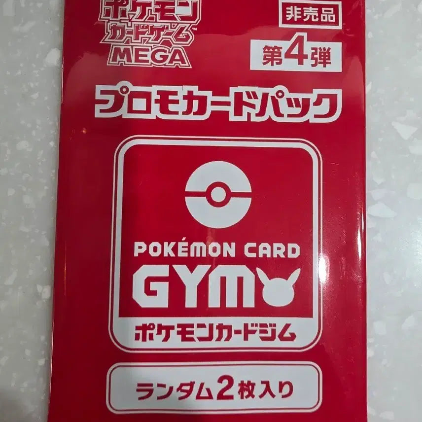 [BUNJANG] Pokemon Card Game Gym Promo Card Pack (Mega 4th Edition) - Sealed / 포켓몬 카드 게임 짐 프로모 카드팩 미개봉 메가 4탄