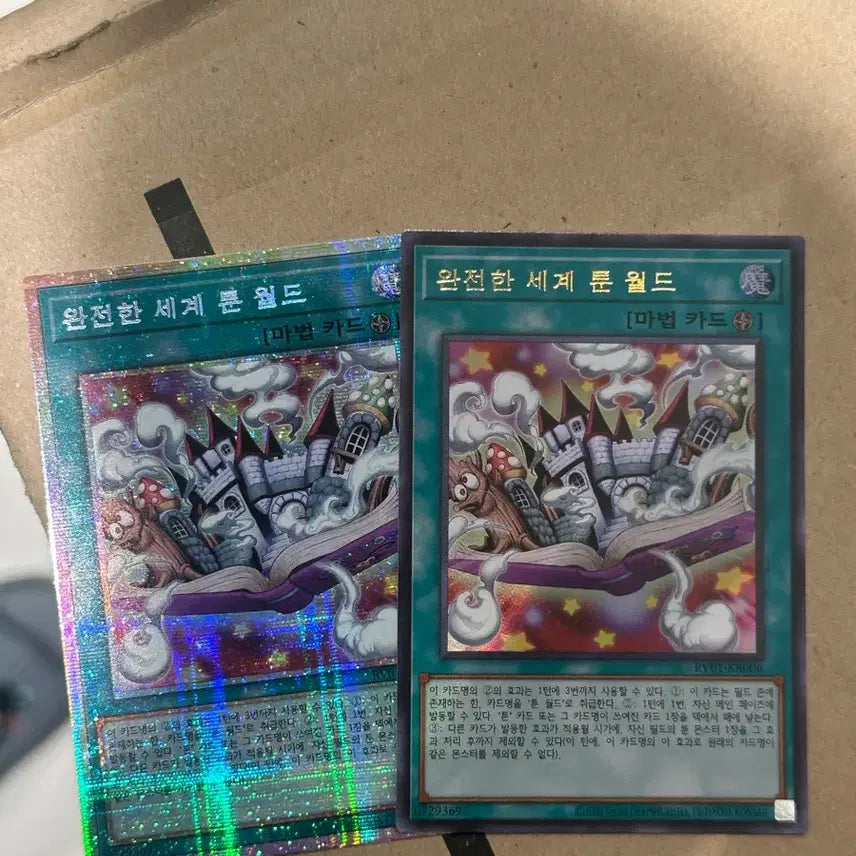 [BUNJANG] Yu-Gi-Oh! Raging Tempest TCG Bundle Set / 유희왕 레볼부 툰월드 프싴 울레 및 잡카 일괄세트