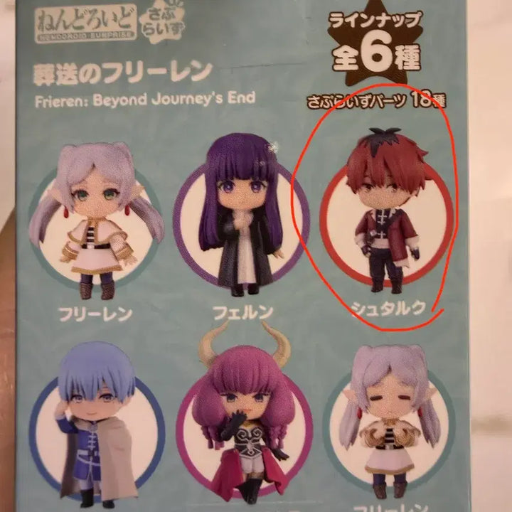 [BUNJANG] Frieren: Beyond Journey&