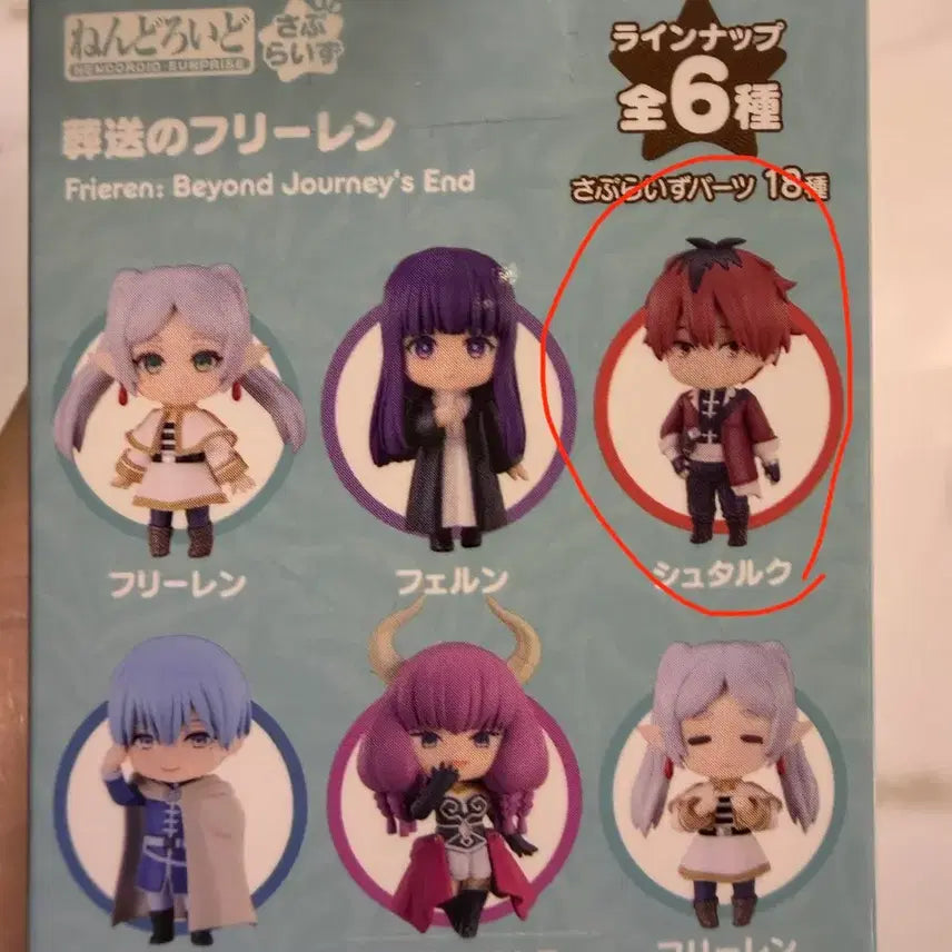 [BUNJANG] Frieren: Beyond Journey&