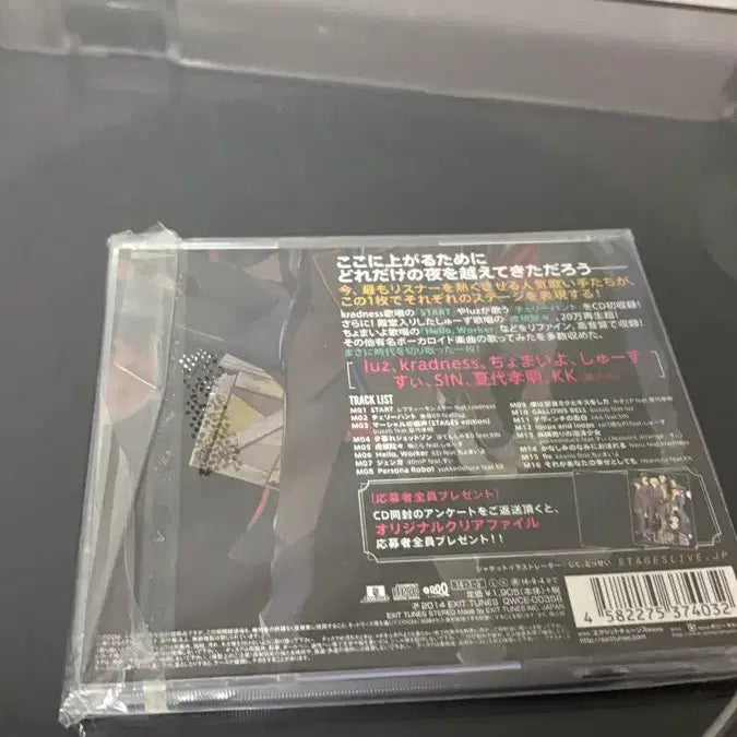 [BUNJANG] EXIT TUNES PRESENTS STAGES CD / EXIT TUNES PRESENTS STAGES