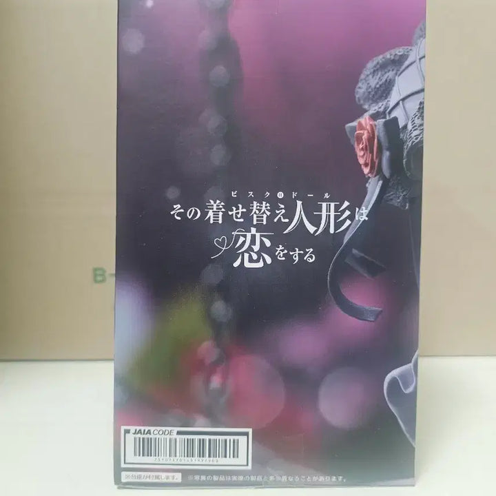 [BUNJANG] Taito My Dress-Up Darling Kitagawa Marin Black Rose Ver. Figure / TAITO 그 비스크돌 피규어