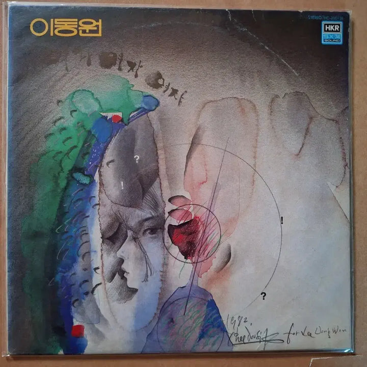 [BUNJANG] Lee Dong Won - "Woman Woman Woman / Rose and Wind" LP / 이동원 - 여자 여자 여자/장미 그리고 바람 LP