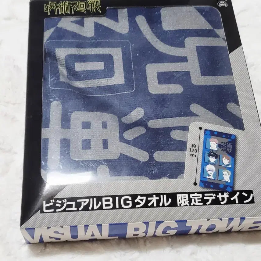 [BUNJANG] Jujutsu Kaisen Character Big Tapestry Limited Edition Poster Towel / 주술회전 캐릭터 빅 태피스트리 한정판 포스터 타올