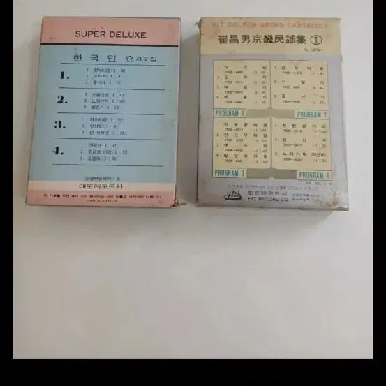 [BUNJANG] Retro Korean Folk Music 8-Track Tape Bundle (2 Tapes) / 근대사 추억의 한국민요 8트랙테이프 두개